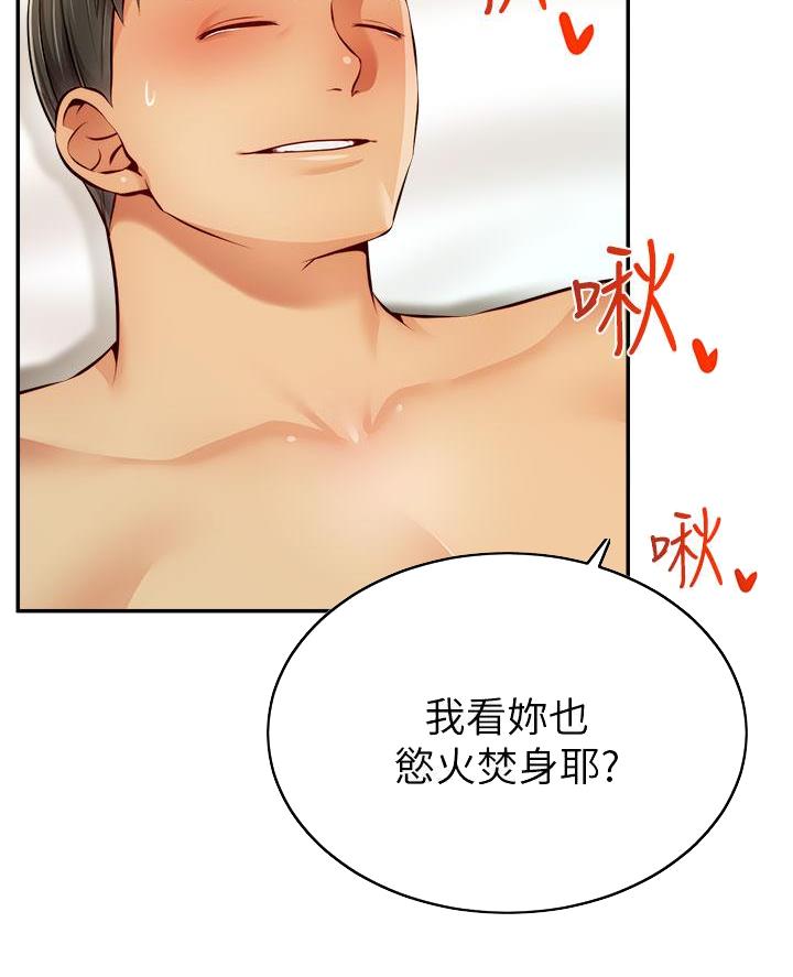 《大学教授的爸爸》第58话 第11页