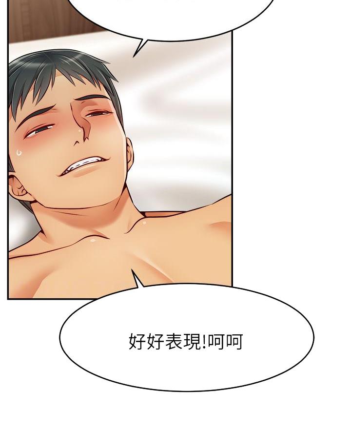 《大学教授的爸爸》第58话 第14页