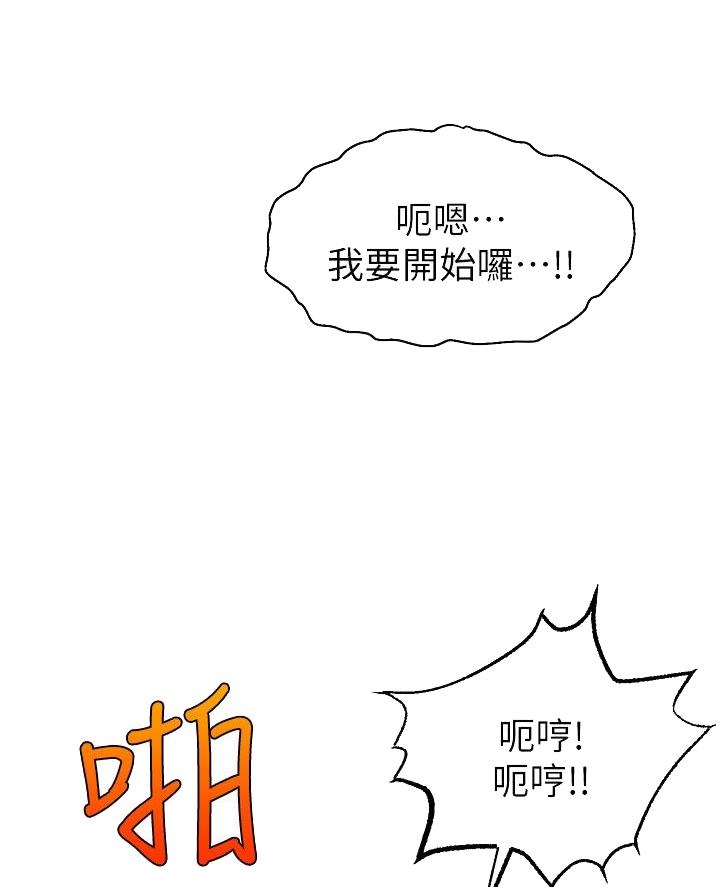 《大学教授的爸爸》第58话 第15页