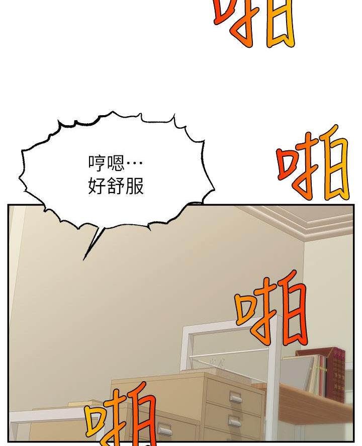 《大学教授的爸爸》第58话 第17页