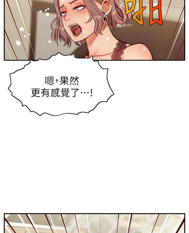 《大学教授的爸爸》第58话 第19页
