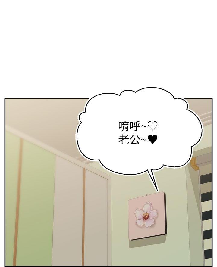 《大学教授的爸爸》第58话 第1页
