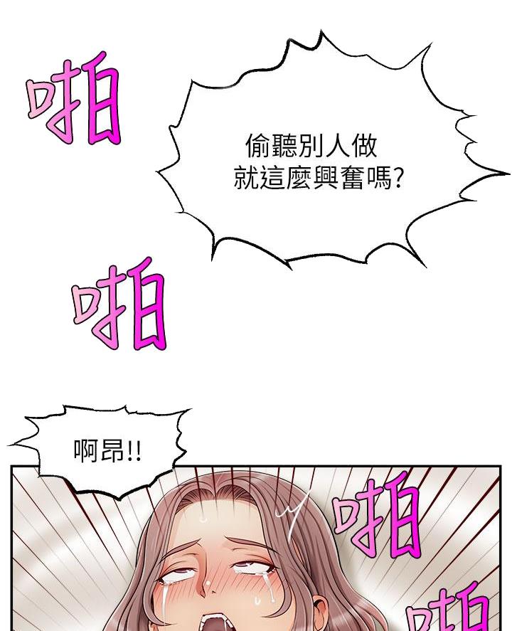 《大学教授的爸爸》第58话 第22页