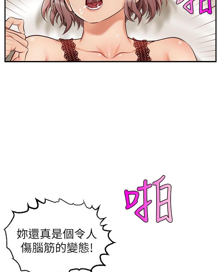 《大学教授的爸爸》第58话 第23页