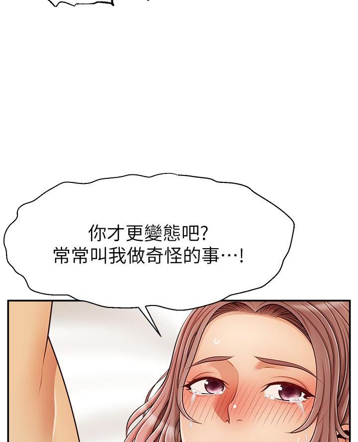 《大学教授的爸爸》第58话 第24页