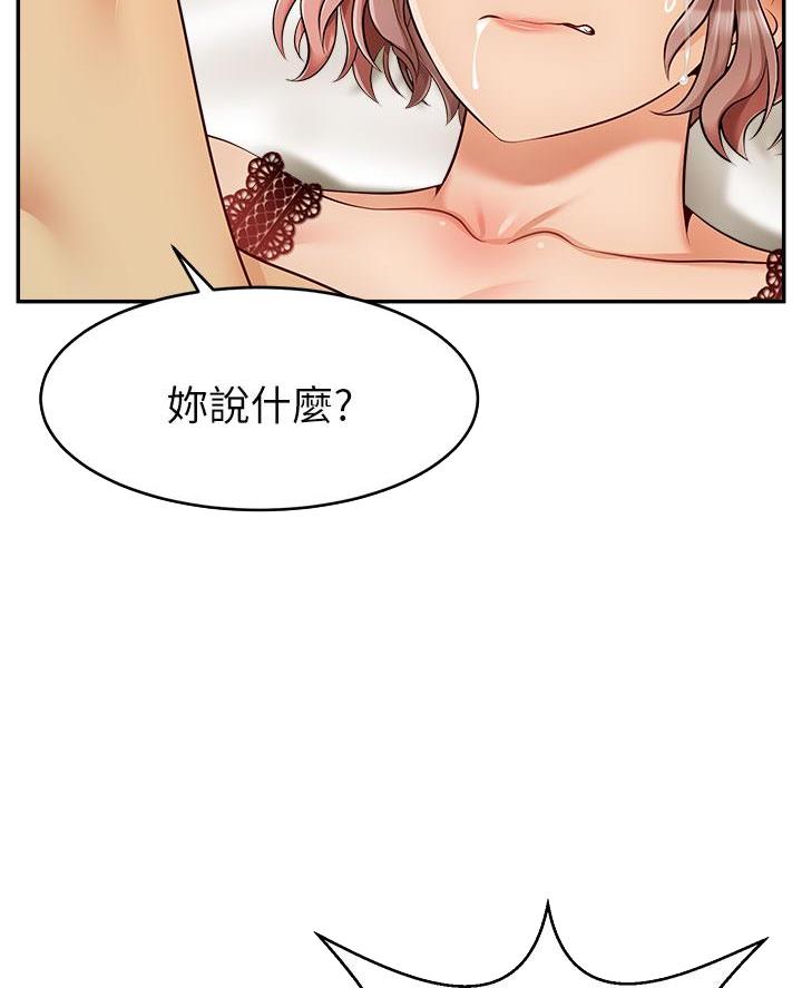 《大学教授的爸爸》第58话 第25页