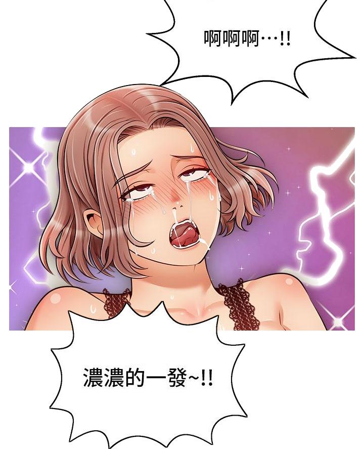 《大学教授的爸爸》第58话 第26页
