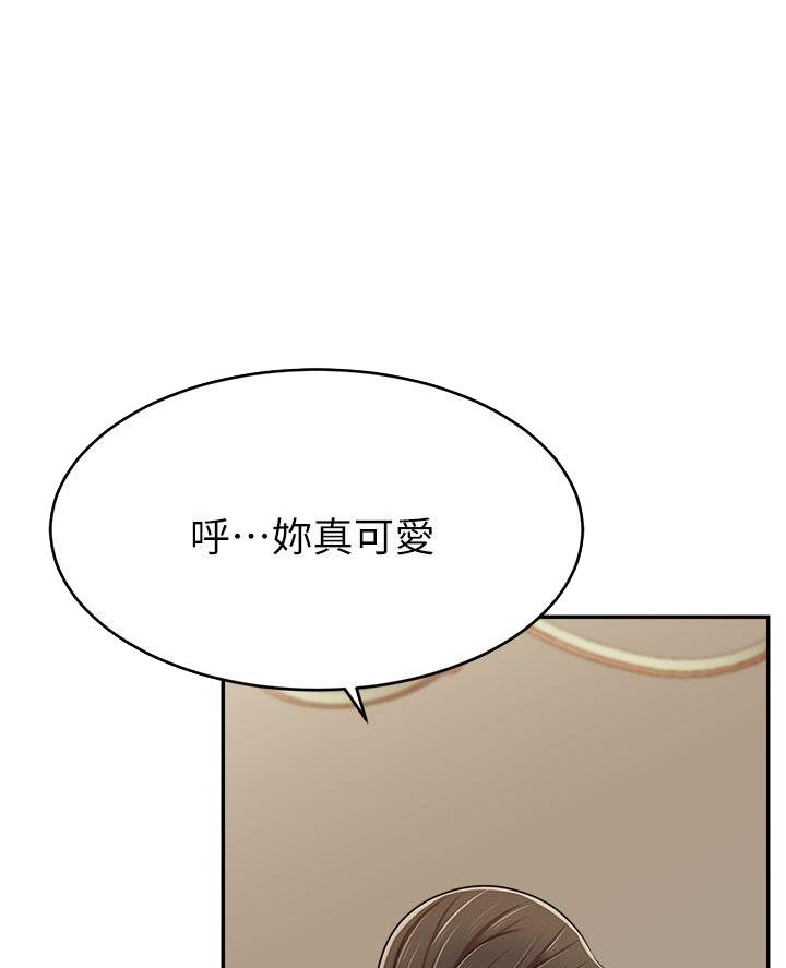 《大学教授的爸爸》第58话 第27页