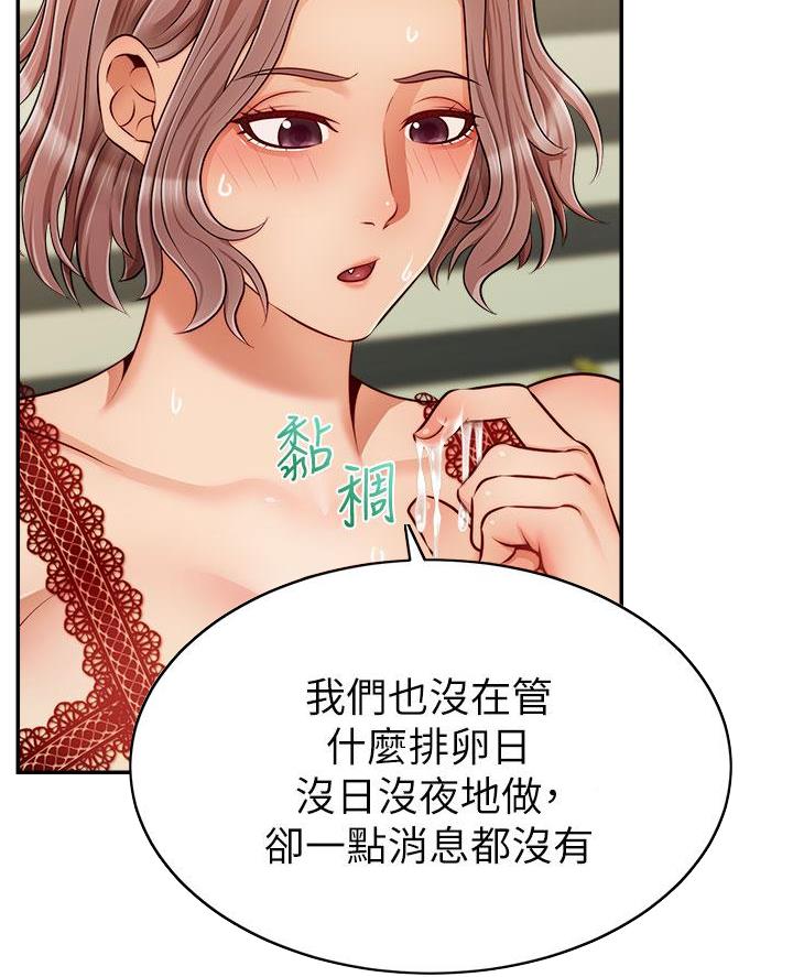 《大学教授的爸爸》第58话 第32页