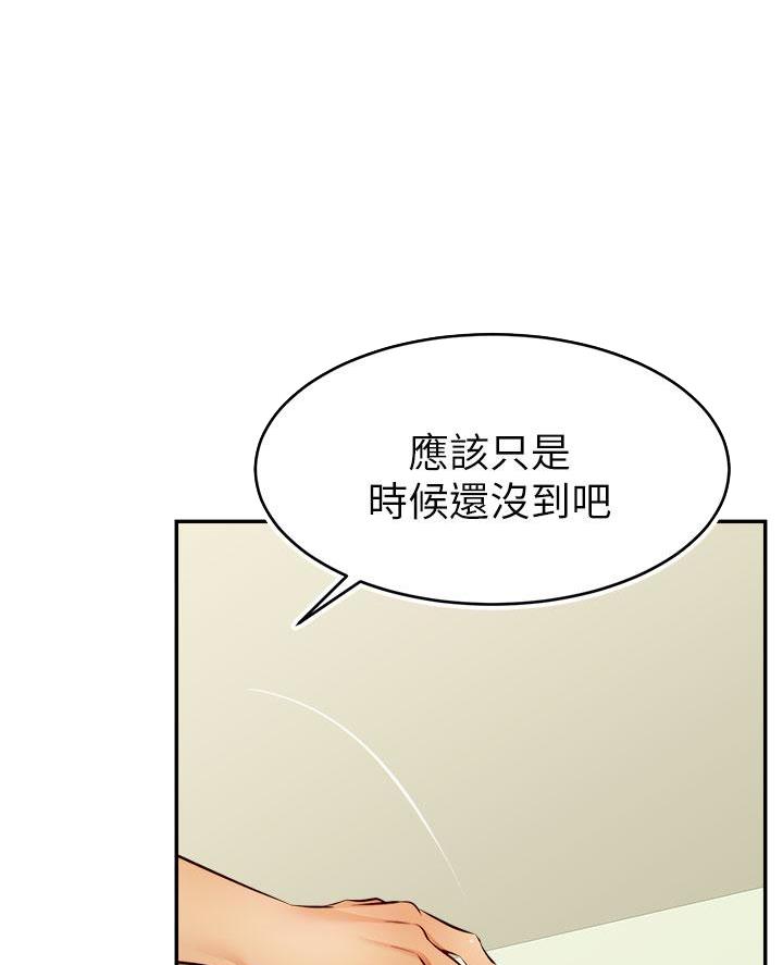 《大学教授的爸爸》第58话 第33页