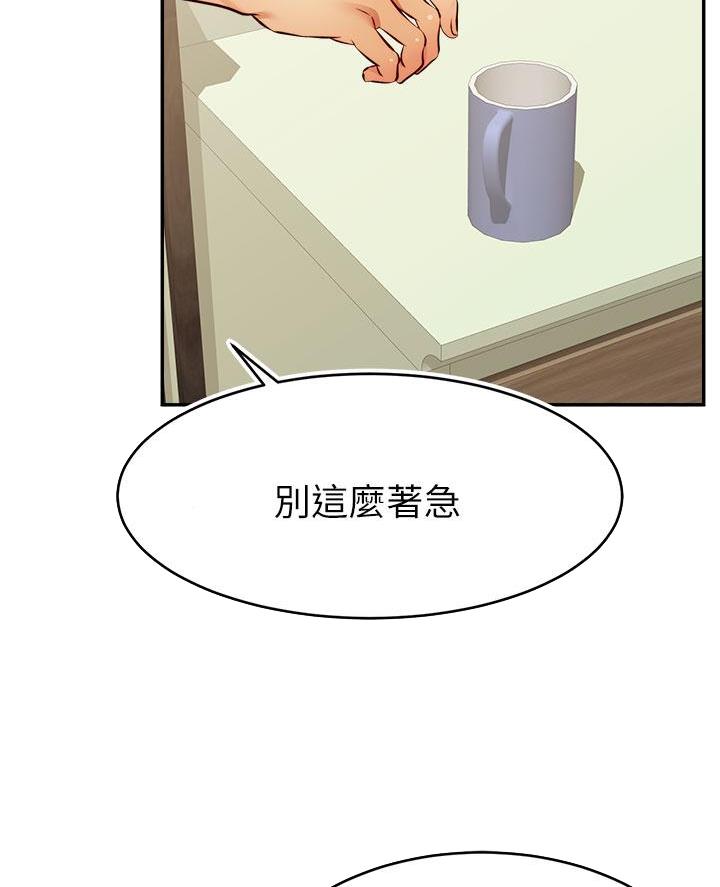 《大学教授的爸爸》第58话 第34页