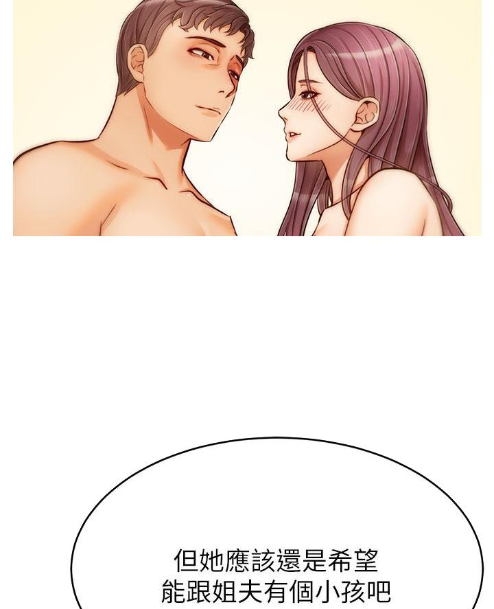 《大学教授的爸爸》第58话 第37页