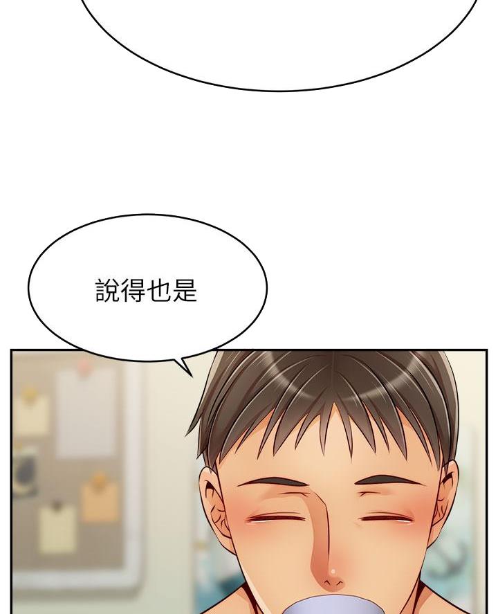 《大学教授的爸爸》第58话 第38页
