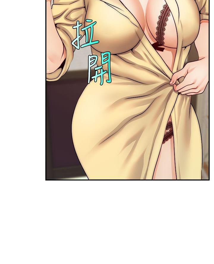 《大学教授的爸爸》第58话 第3页