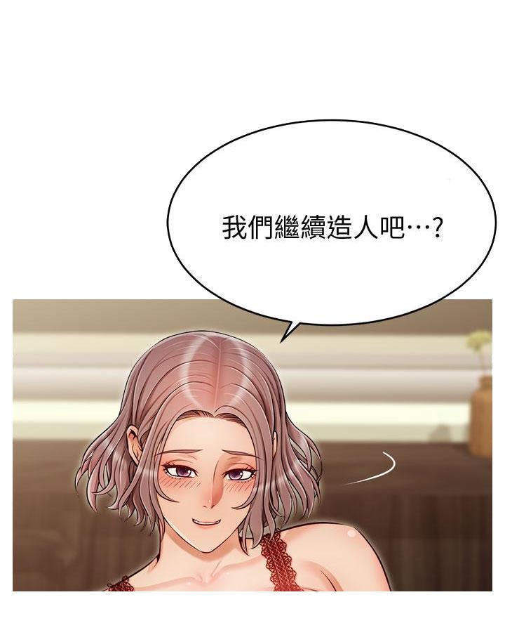 《大学教授的爸爸》第58话 第43页
