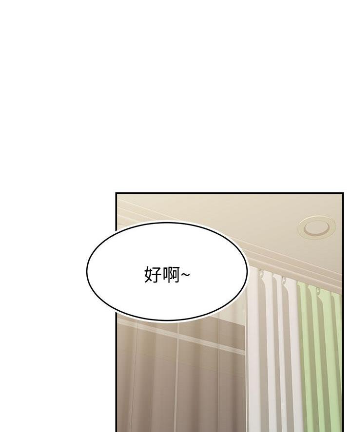 《大学教授的爸爸》第58话 第44页