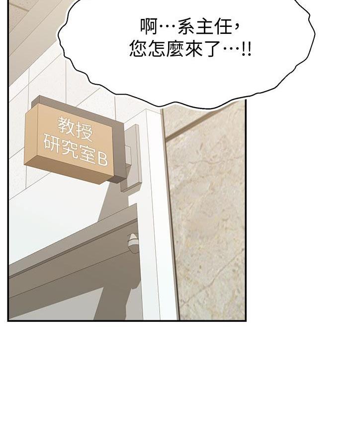 《大学教授的爸爸》第58话 第47页
