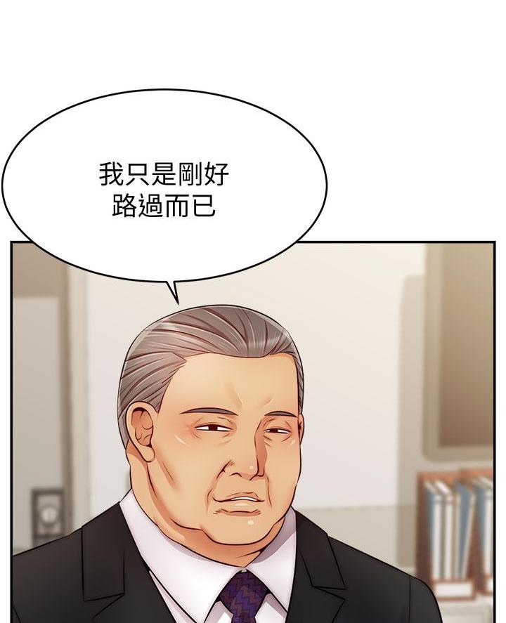 《大学教授的爸爸》第58话 第48页
