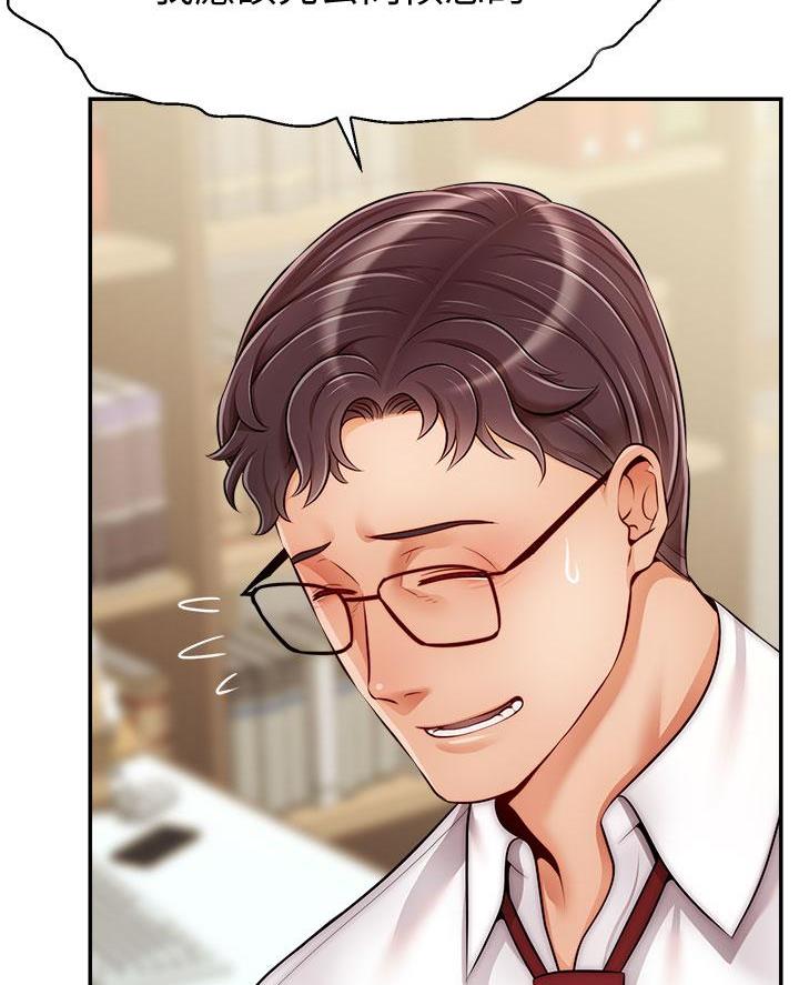 《大学教授的爸爸》第58话 第50页