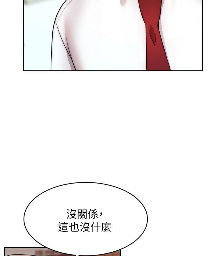 《大学教授的爸爸》第58话 第51页