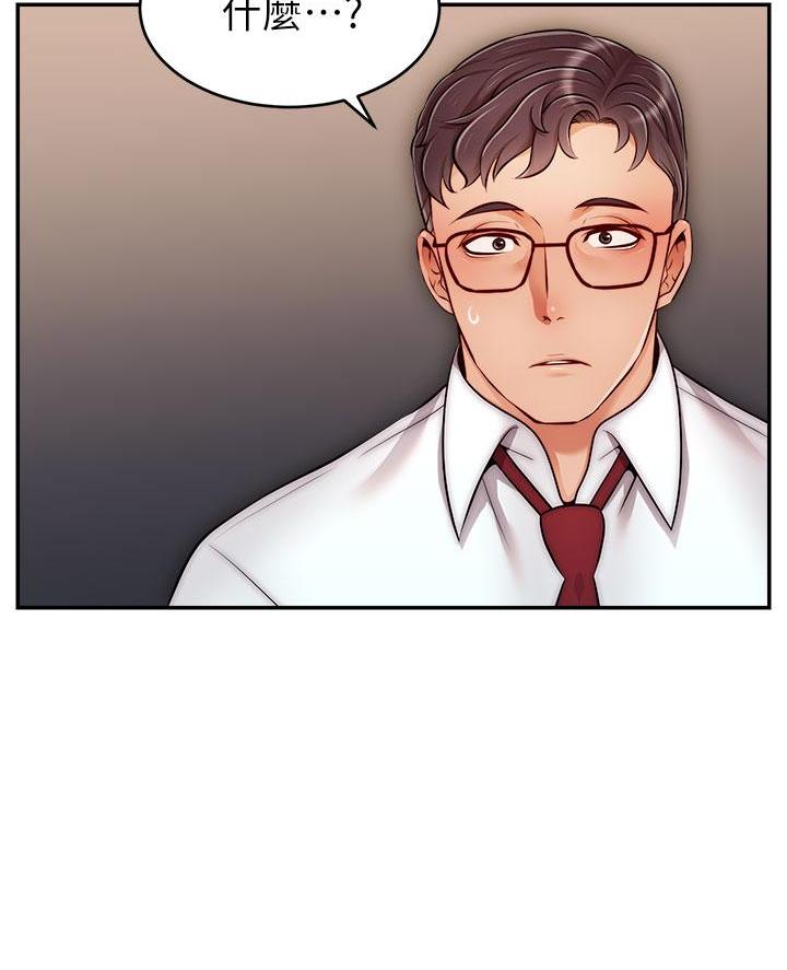 《大学教授的爸爸》第58话 第55页