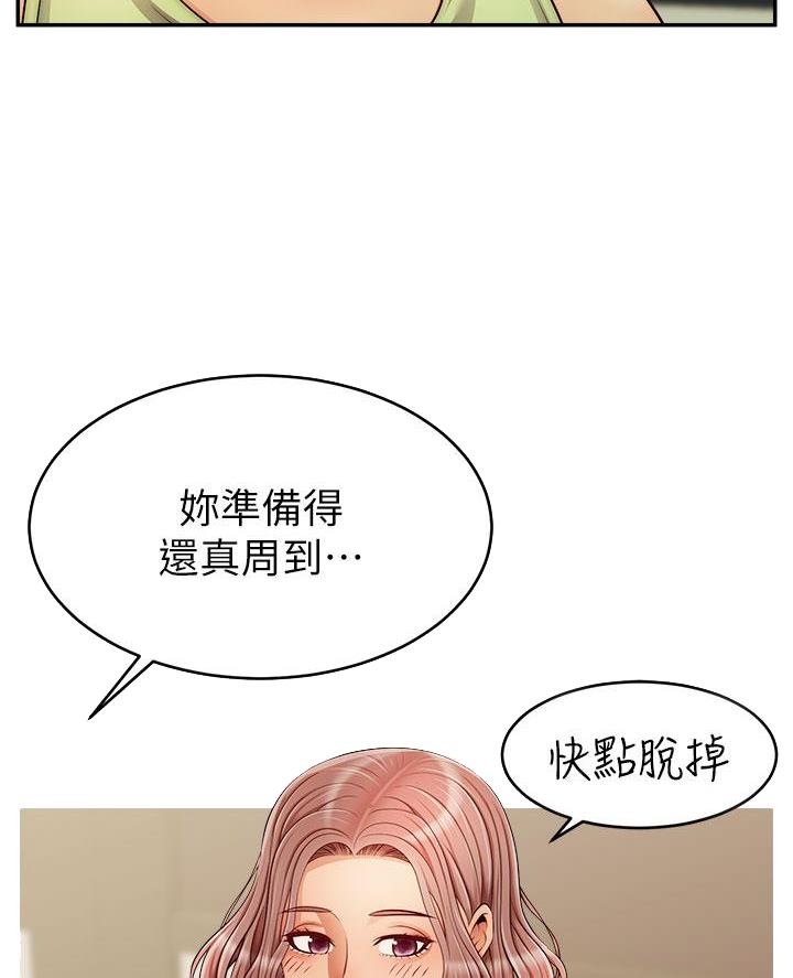《大学教授的爸爸》第58话 第5页