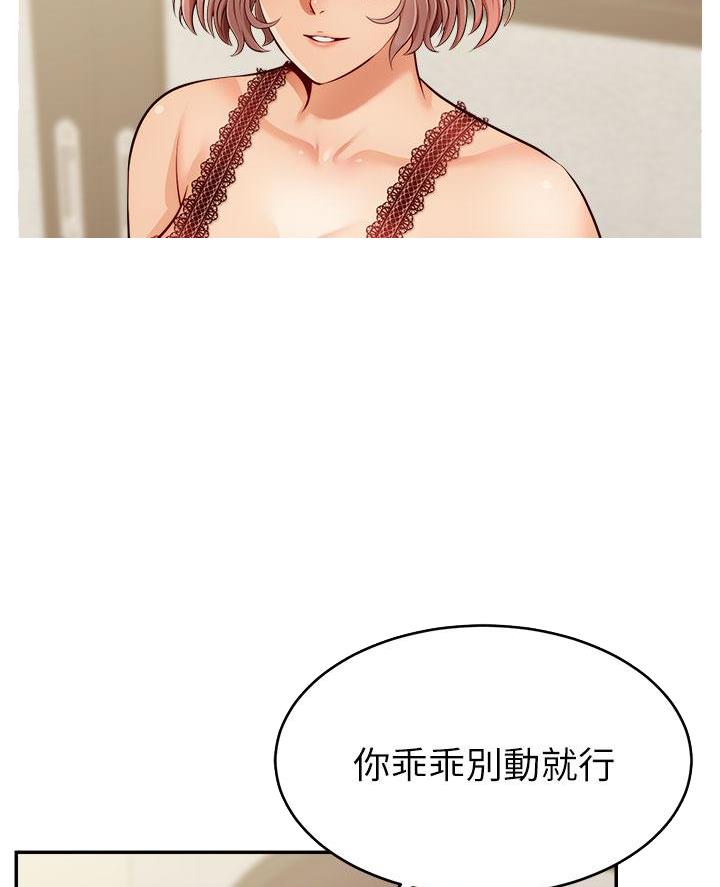 《大学教授的爸爸》第58话 第6页
