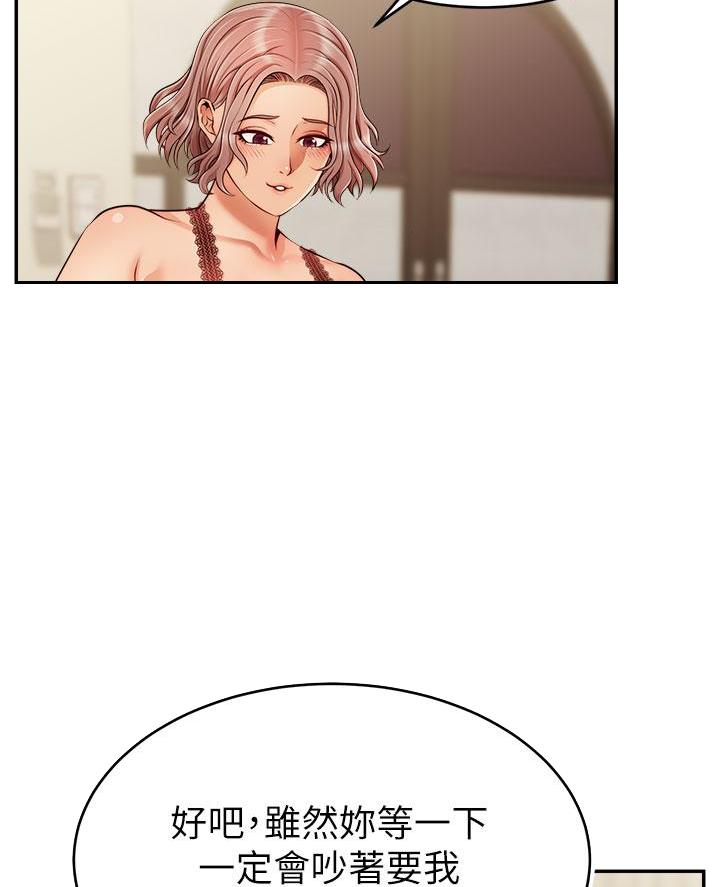 《大学教授的爸爸》第58话 第7页