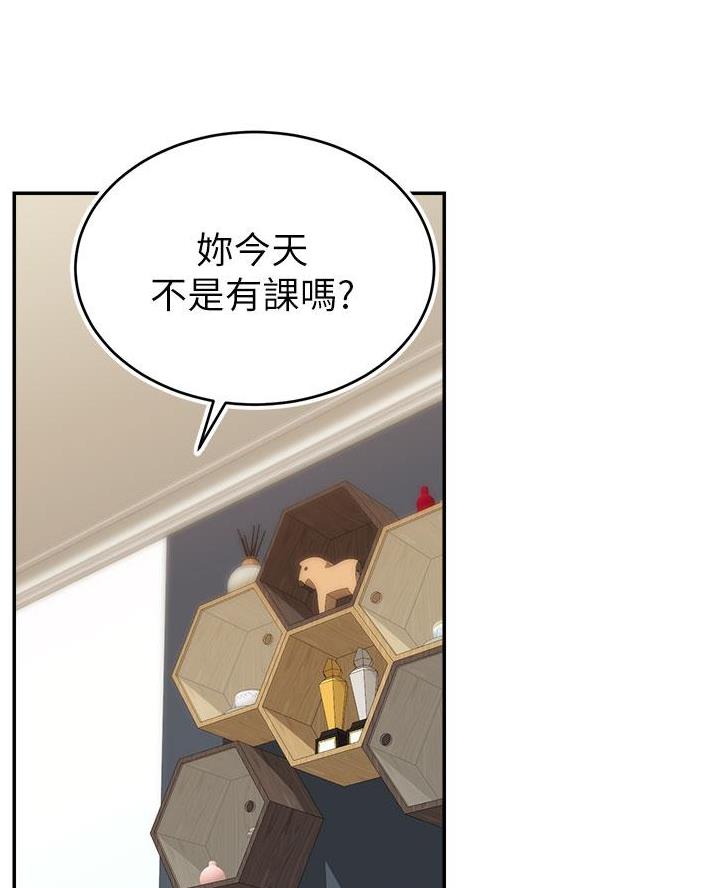 《大学教授的爸爸》第61话 第11页
