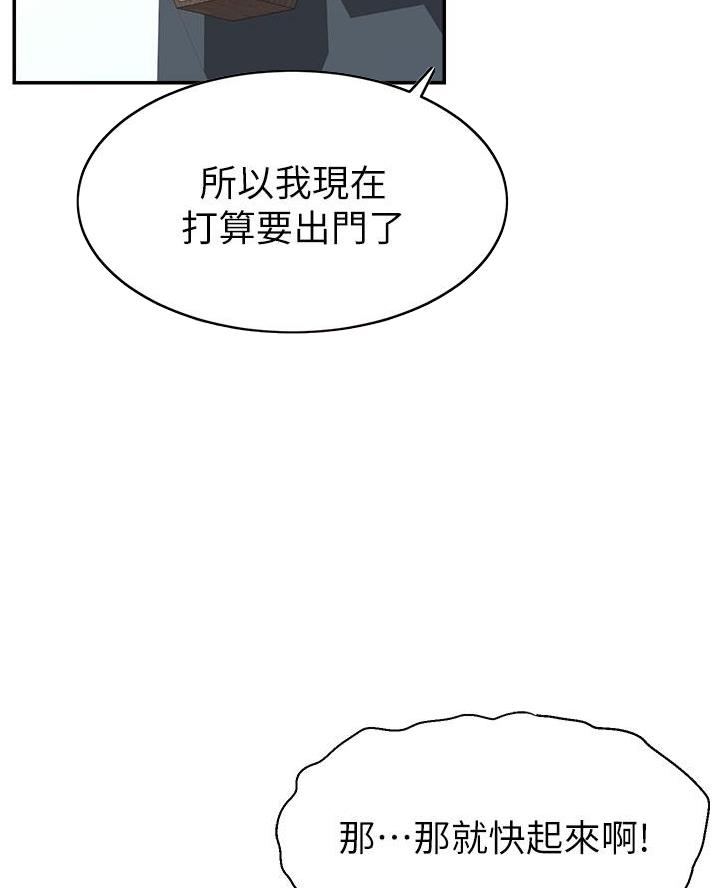 《大学教授的爸爸》第61话 第12页