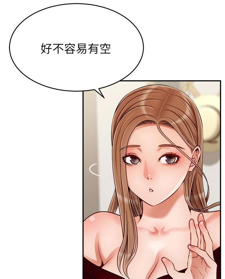 《大学教授的爸爸》第61话 第14页