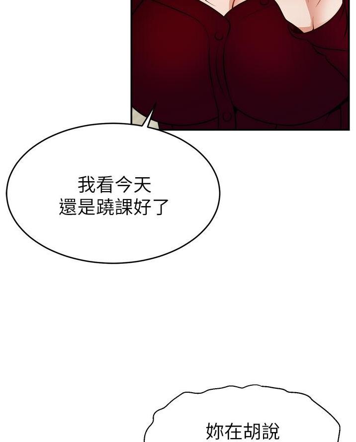 《大学教授的爸爸》第61话 第15页