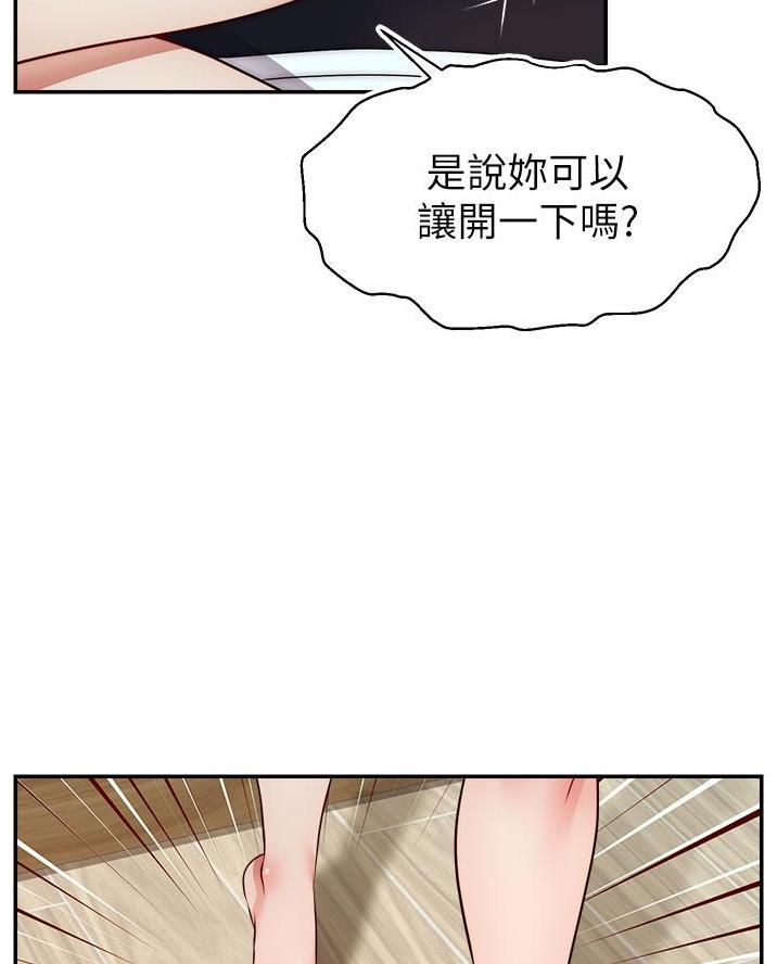 《大学教授的爸爸》第61话 第17页