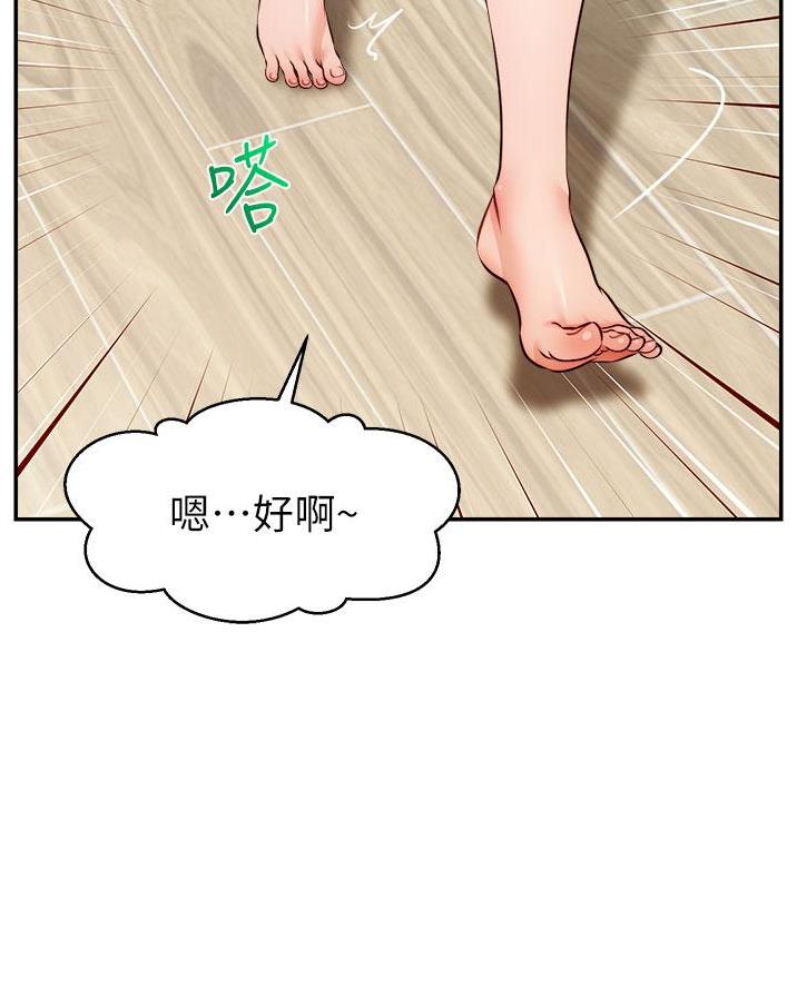 《大学教授的爸爸》第61话 第18页