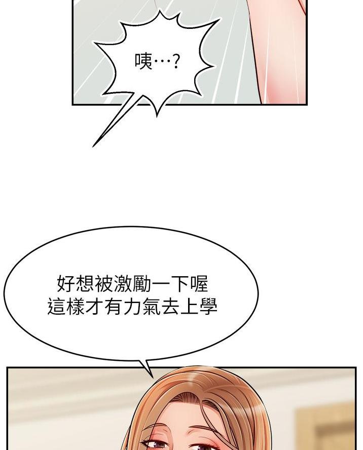 《大学教授的爸爸》第61话 第20页