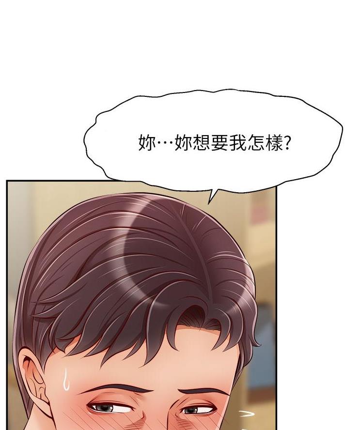 《大学教授的爸爸》第61话 第22页