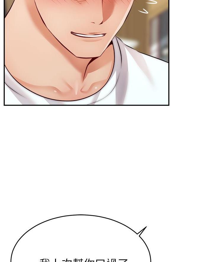 《大学教授的爸爸》第61话 第23页