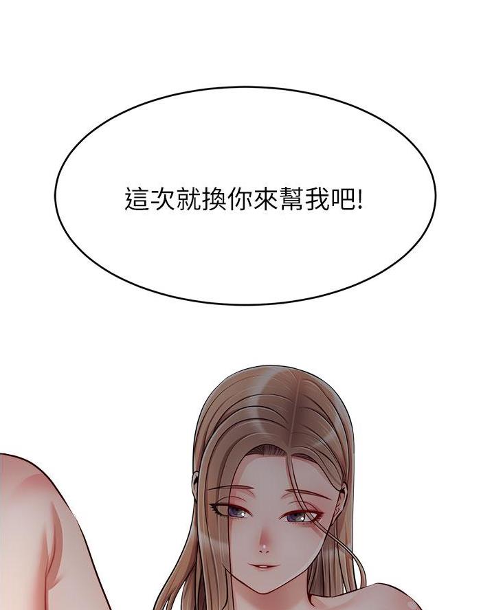 《大学教授的爸爸》第61话 第25页