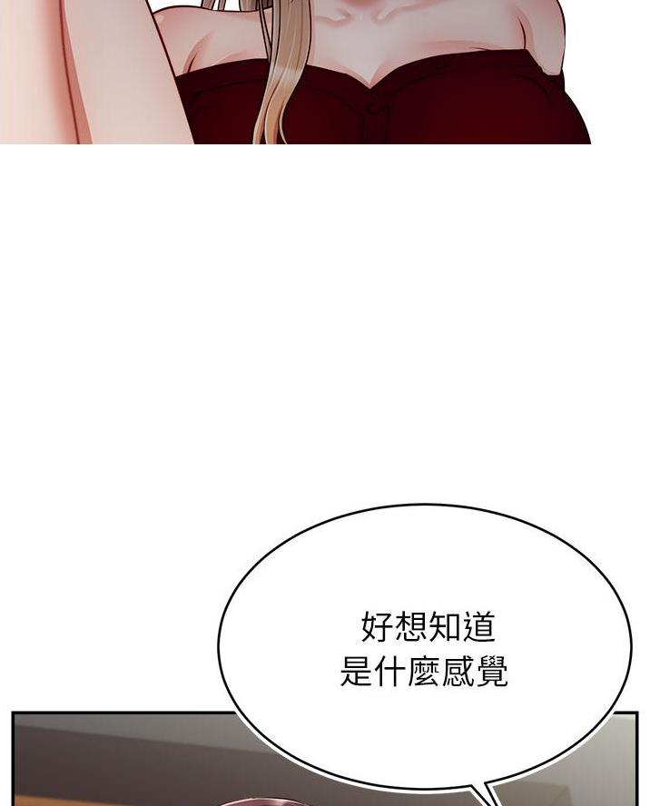《大学教授的爸爸》第61话 第26页