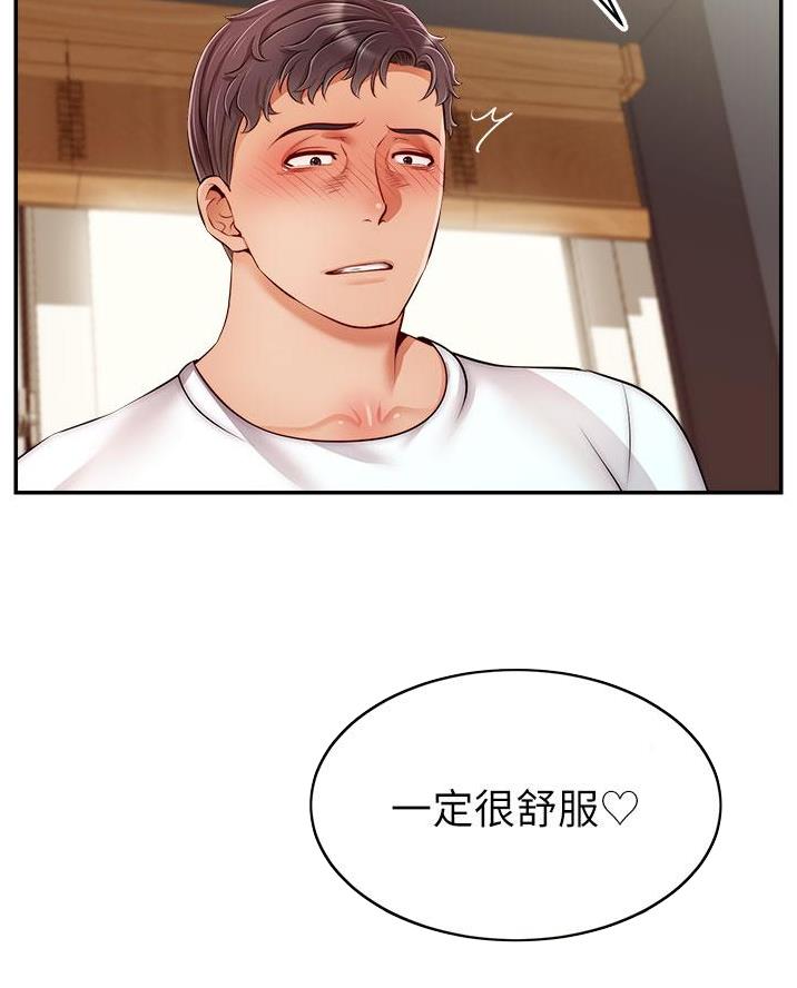 《大学教授的爸爸》第61话 第27页