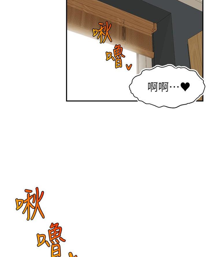 《大学教授的爸爸》第61话 第31页