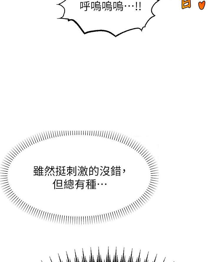 《大学教授的爸爸》第61话 第33页