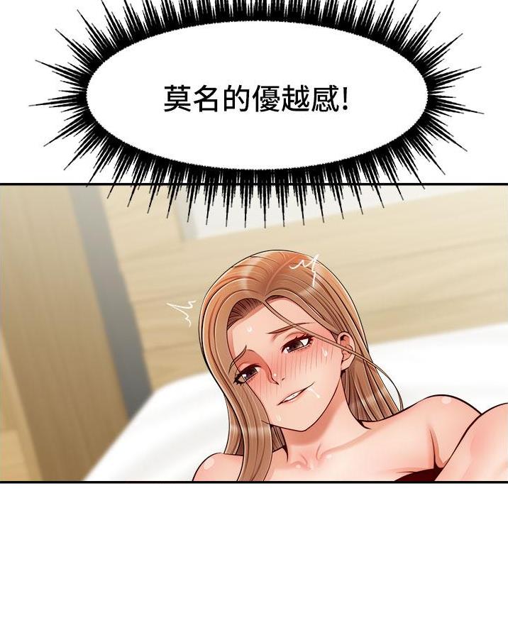 《大学教授的爸爸》第61话 第34页