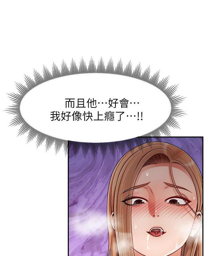 《大学教授的爸爸》第61话 第35页