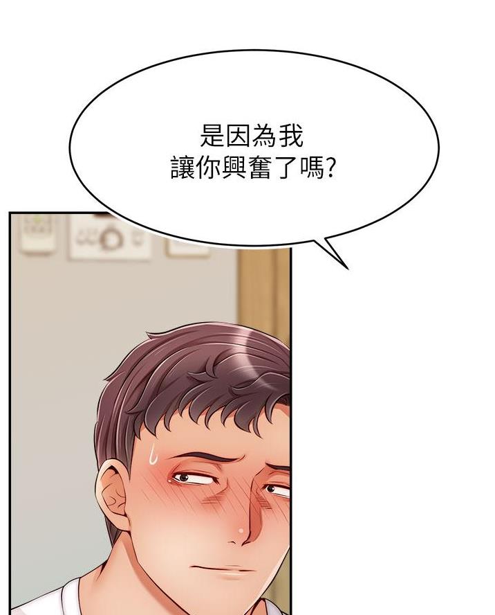 《大学教授的爸爸》第61话 第38页