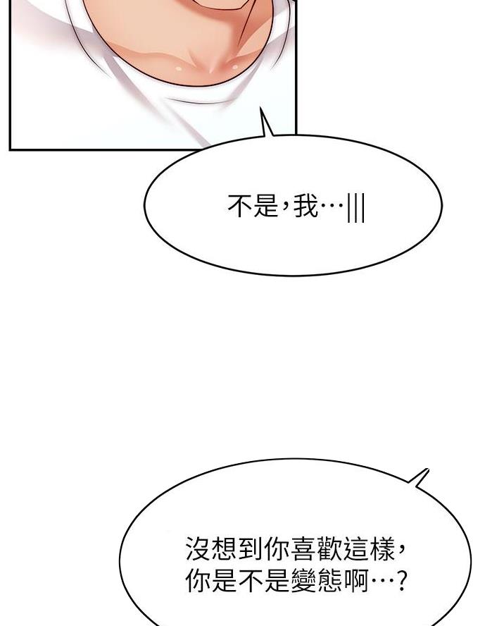《大学教授的爸爸》第61话 第39页