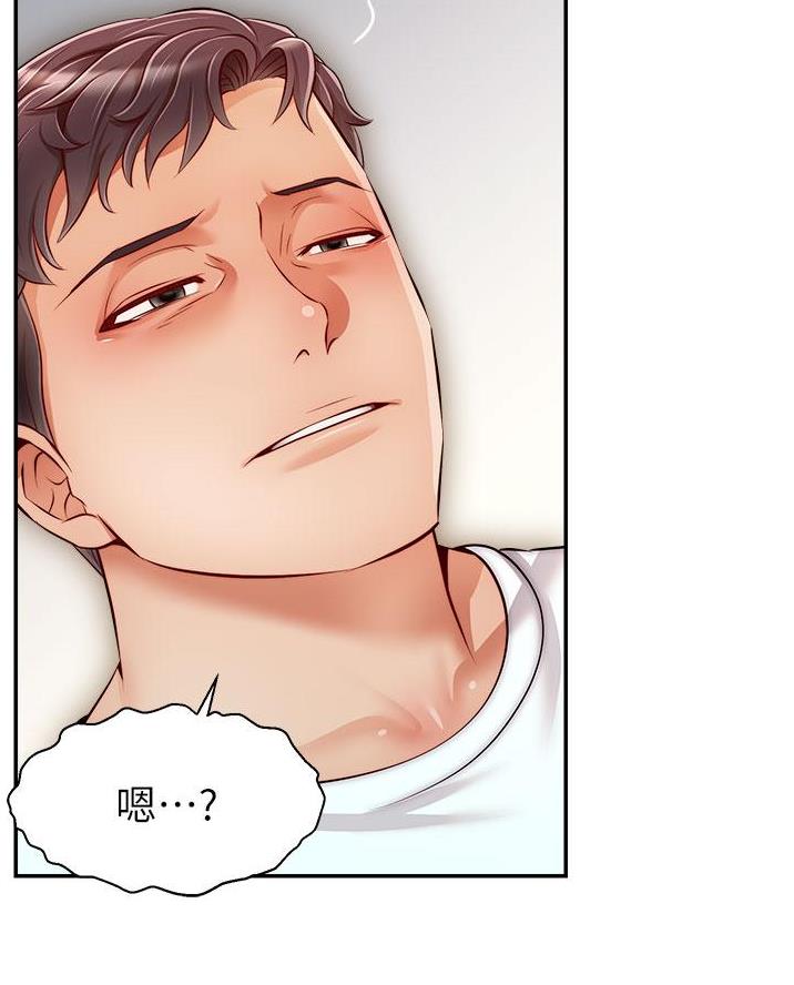 《大学教授的爸爸》第61话 第3页