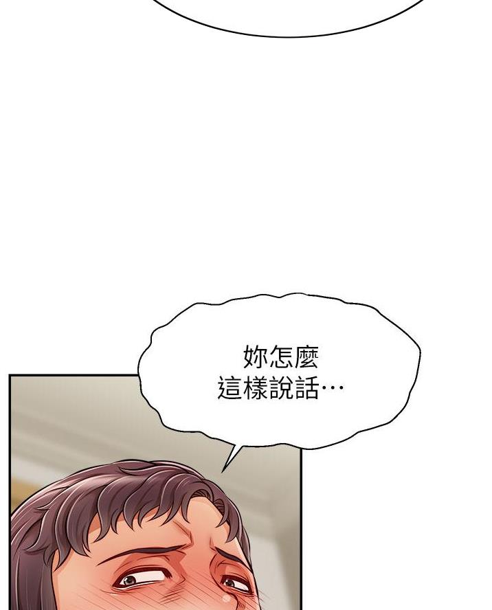 《大学教授的爸爸》第61话 第40页