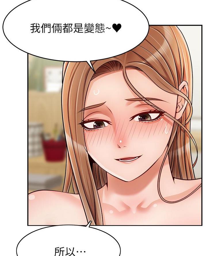 《大学教授的爸爸》第61话 第42页