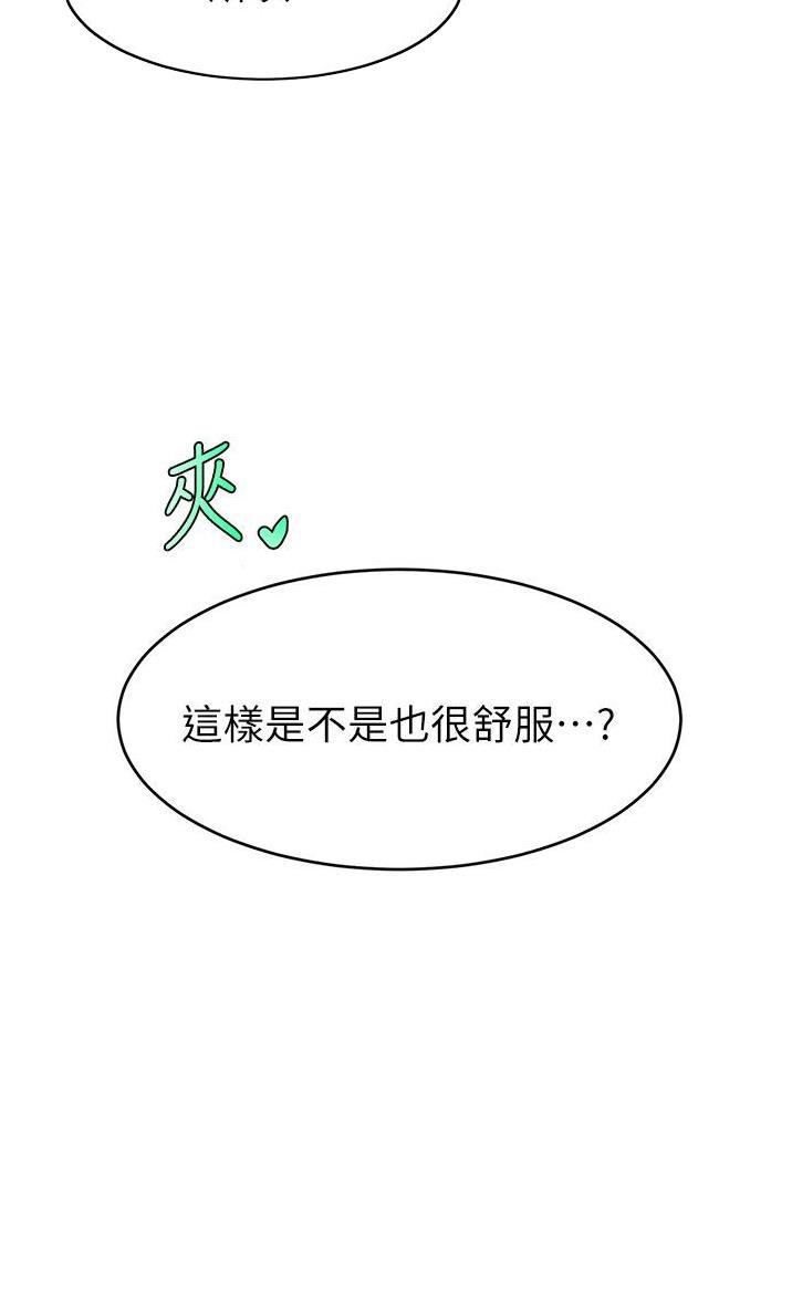 《大学教授的爸爸》第61话 第43页